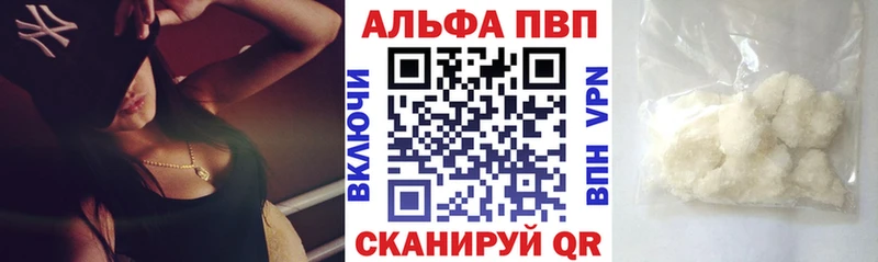 где можно купить   Бежецк  A-PVP Соль 