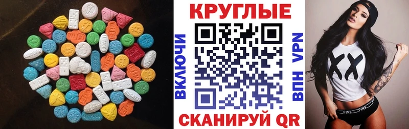 Ecstasy MDMA  нарко площадка состав  Бежецк 