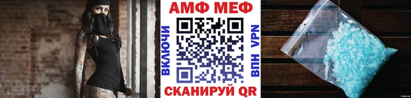 МЕТАМФЕТАМИН мет  Бежецк 