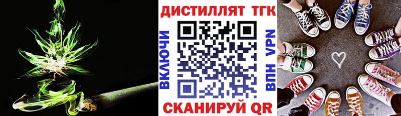 Дистиллят ТГК THC oil  наркошоп  Бежецк 